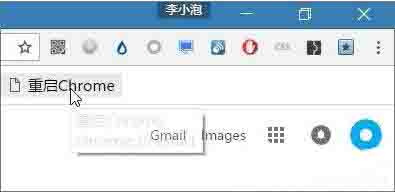 chrome浏览器占用内存