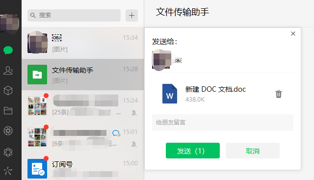 微信PC版3.6.0发布：支持识别二维码和小程序码