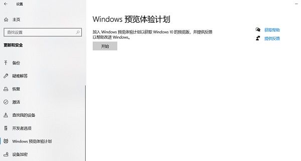 系统推送win11怎么选择(图2)