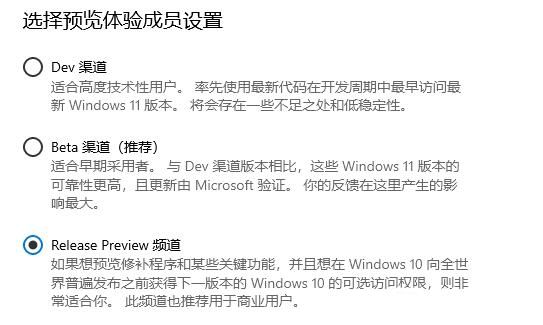 系统推送win11怎么选择(图1)