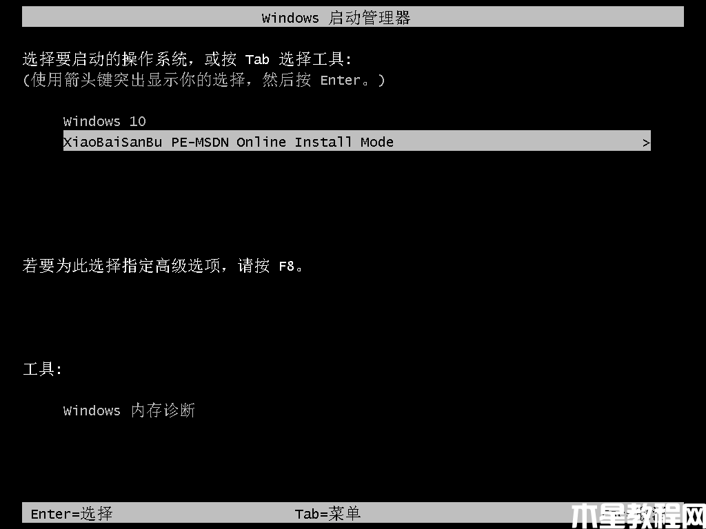 win11桌面操作系统如何重装(图14)