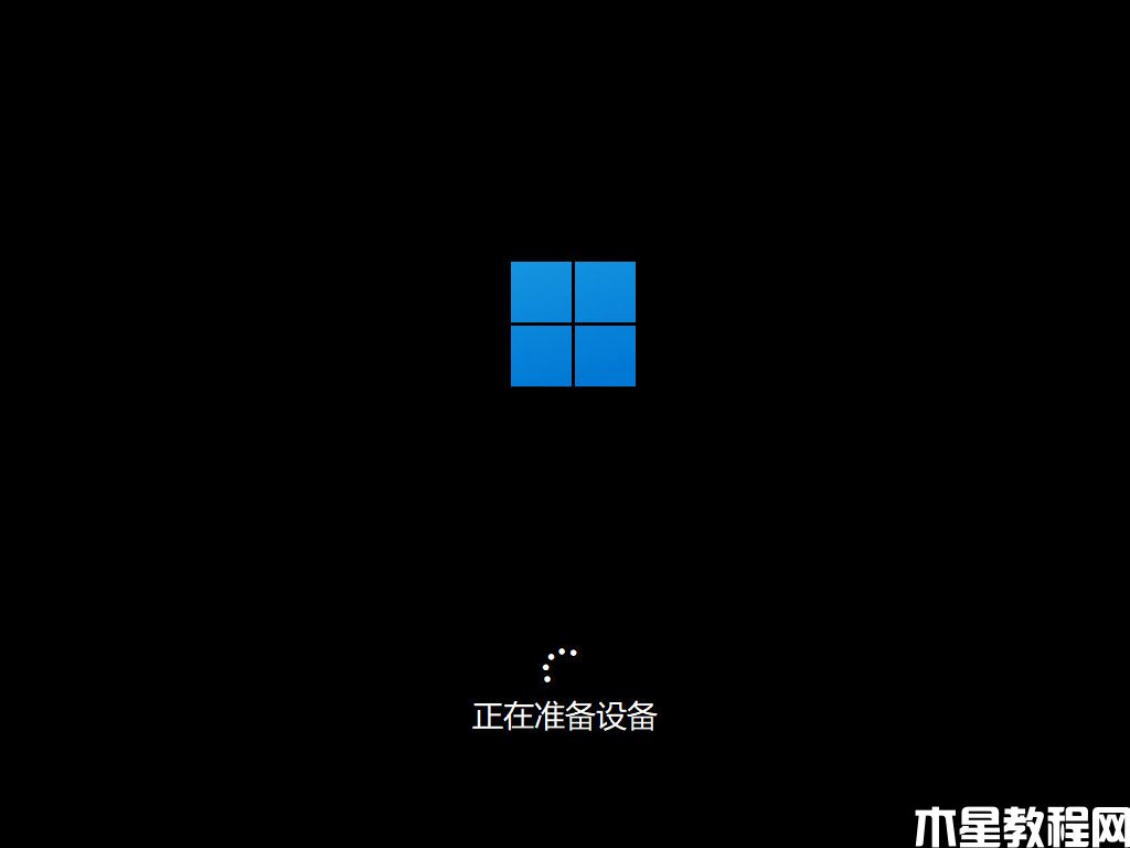 win11桌面操作系统如何重装(图9)