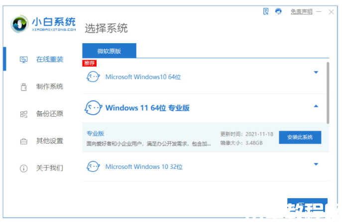 win11正式版重装方法(图1)