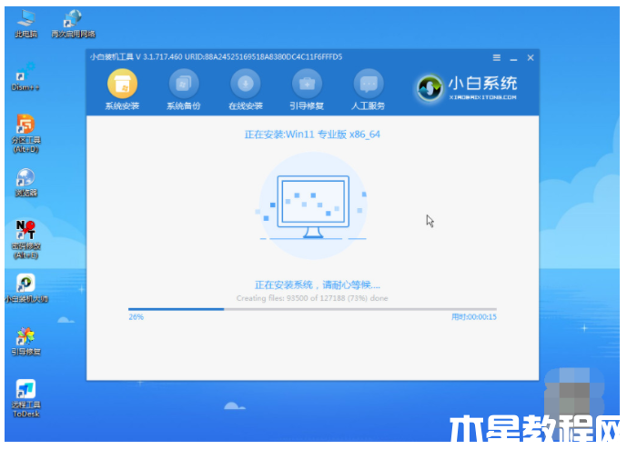 win11正式版重装方法(图5)