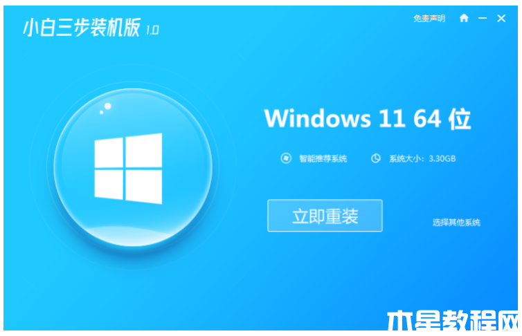 win11正式版重装方法(图8)