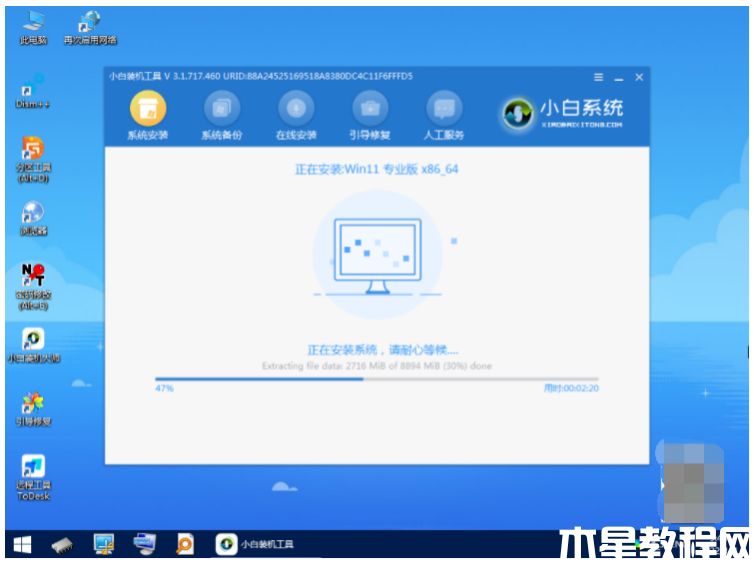 win11正式版重装方法(图12)