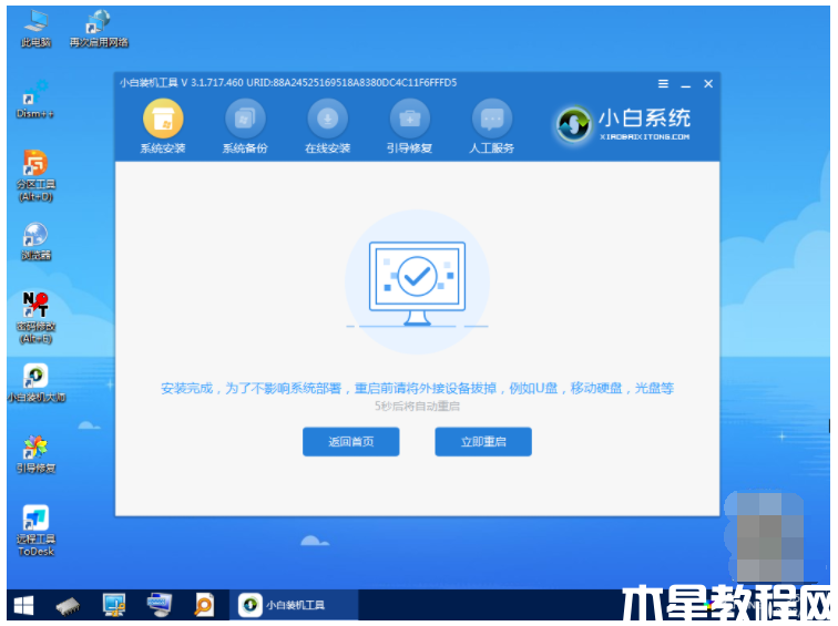 win11正式版重装方法(图13)