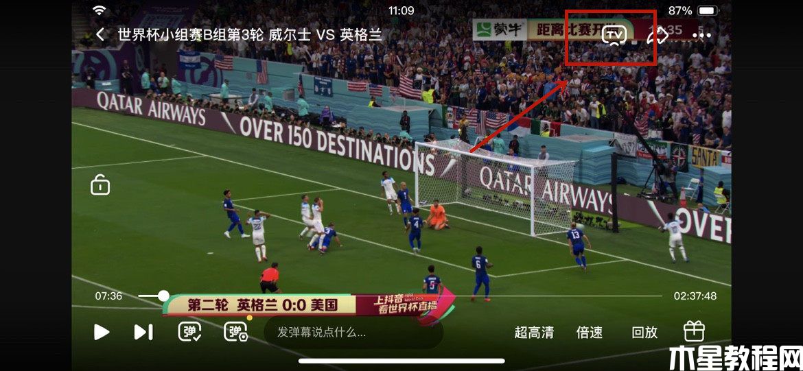 世界杯4k高清直播在哪看？2022卡塔尔世界杯4k直播观看攻略(图4)