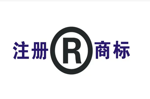 商标注册怎样申请？注册商标怎么选类别？