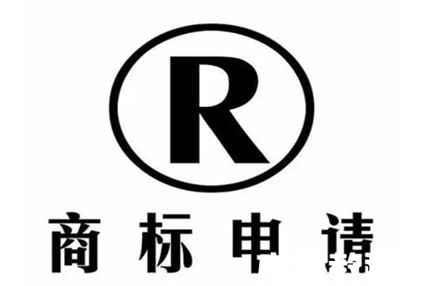 如何申请注册商标流程及费用？注册商标多久能查到？