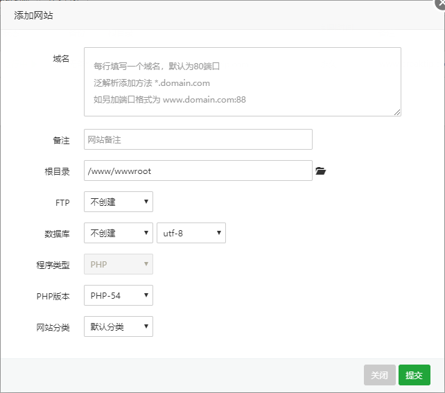 宝塔添加网站信息填写