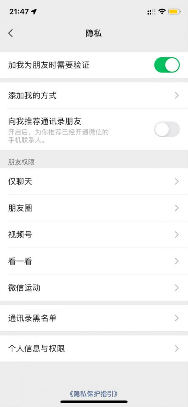 腾讯微信已支持导出个人信息，WeChat支持导出个人数据(图1)