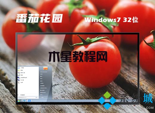 win7中文正式版下载 windows7官方正版系统免费下载(图5)