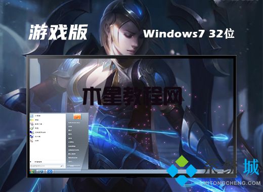 win7专业版和旗舰版有什么区别 win7最新专业版电脑系统下载(图4)