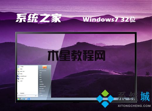 win7旗舰版下载正版ghost文件(图2)