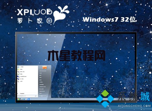 win7旗舰版下载正版ghost文件(图1)