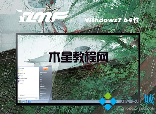 win7旗舰版下载正版ghost文件(图3)