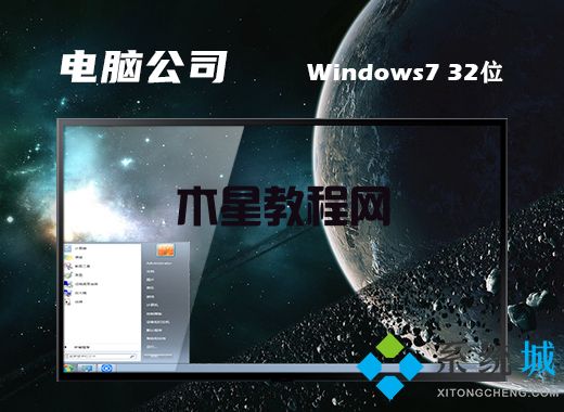 win7 32位ghost纯净版系统下载(图2)