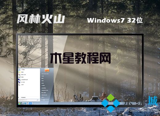 windows7全新纯净版系统下载 win7无捆绑软件版系统下载安装(图3)