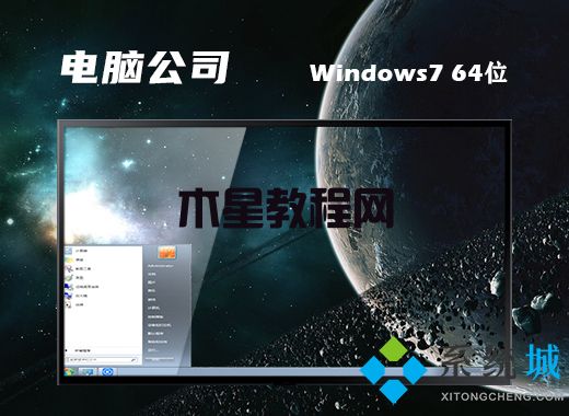 win7专业版和旗舰版有什么区别 win7专业版电脑系统下载(图4)