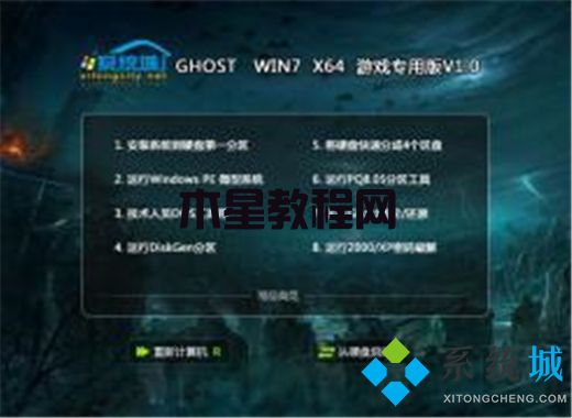 win7官网游戏版下载 win7最新游戏版下载合集(图5)