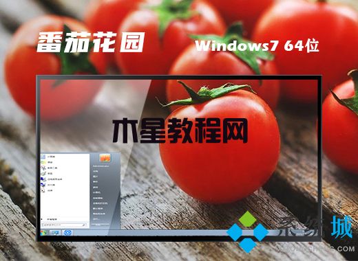 win7最新精简安装版iOS镜像文件下载(图1)