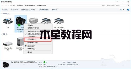 win7如何共享打印机 win7共享打印机设置方法(图5)