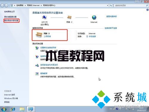 win7如何共享打印机 win7共享打印机设置方法(图8)