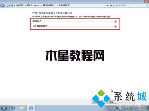 win7如何共享打印机 win7共享打印机设置方法(图9)