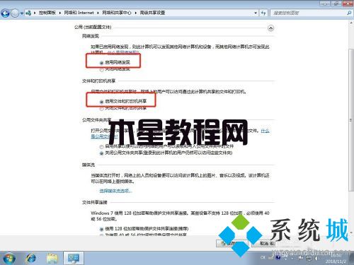 win7如何共享打印机 win7共享打印机设置方法(图10)