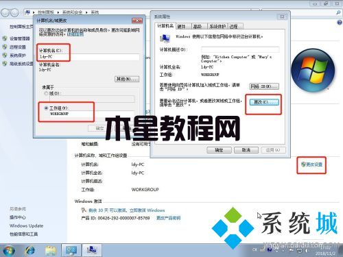 win7如何共享打印机 win7共享打印机设置方法(图12)