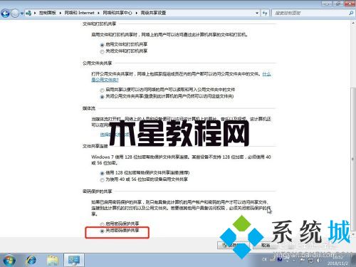 win7如何共享打印机 win7共享打印机设置方法(图11)