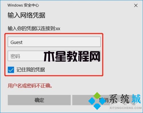 win7如何共享打印机 win7共享打印机设置方法(图14)