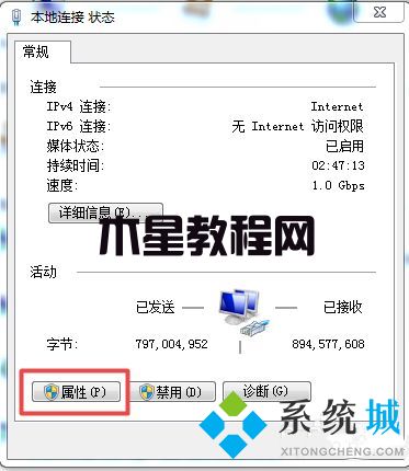 怎么换电脑ip地址win7 windows7电脑系统换ip地址方法介绍(图3)