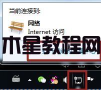 怎么换电脑ip地址win7 windows7电脑系统换ip地址方法介绍(图1)