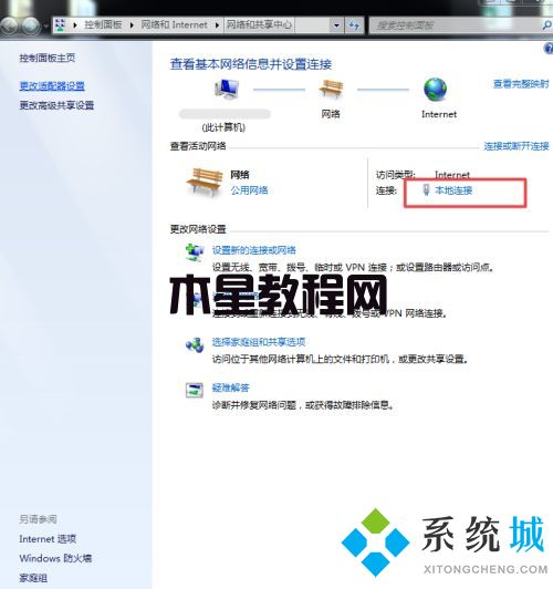 怎么换电脑ip地址win7 windows7电脑系统换ip地址方法介绍(图2)