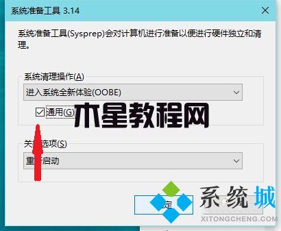 win7格式化系统恢复出厂设置 win7初始化教程(图5)