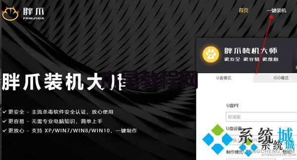 重装系统win7步骤和详细教程 怎么用胖爪装机大师重装系统(图1)