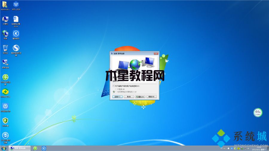 重装系统win7步骤和详细教程 怎么用胖爪装机大师重装系统(图7)