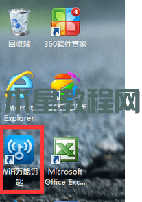 wifi万能钥匙