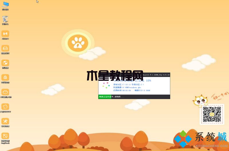 电脑重装系统教程 怎么用胖爪装机大师重装win7系统(图11)