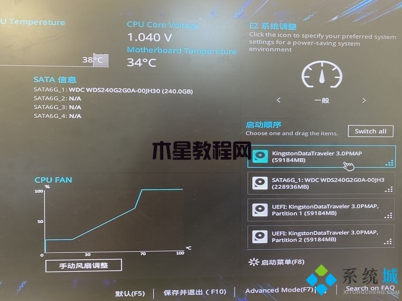 电脑重装系统教程 怎么用胖爪装机大师重装win7系统(图10)