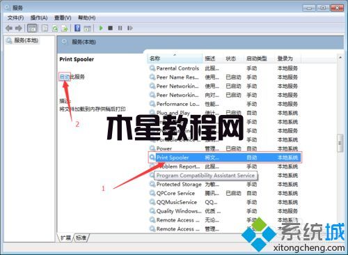 win7添加打印机提示windows无法连接到打印机怎么解决