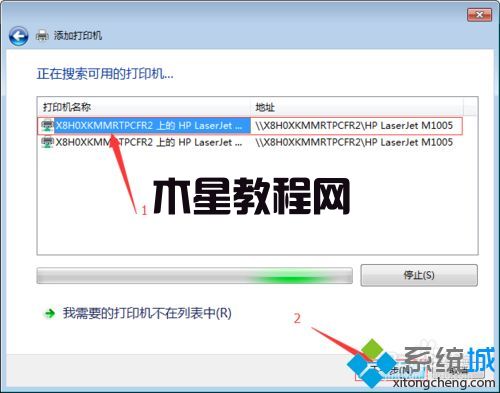 win7添加打印机提示windows无法连接到打印机怎么解决