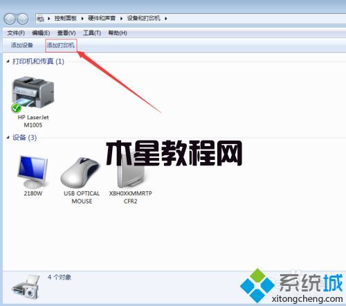 win7添加打印机提示windows无法连接到打印机怎么解决