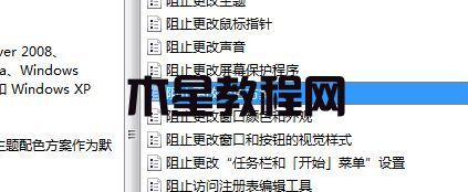 win7配色方案更改选项怎么开启 win7开启配色方案教程(图3)