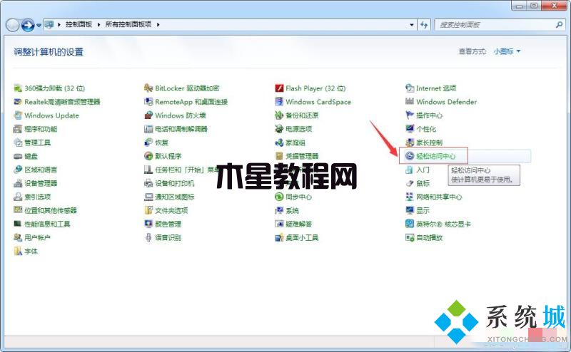 win7shift键失灵怎么办 win7shift键失灵解决方法(图1)