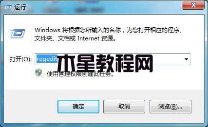 win7如何修改切换窗口数量 win7切换窗口数量修改方法(图1)