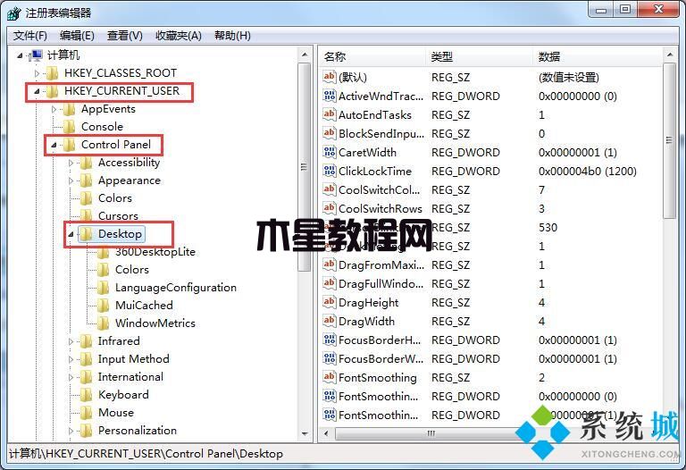 win7如何修改切换窗口数量 win7切换窗口数量修改方法(图2)