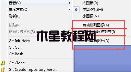 Win7电脑怎么让桌面图标设置自动对齐 win7桌面图标排序方法(图3)